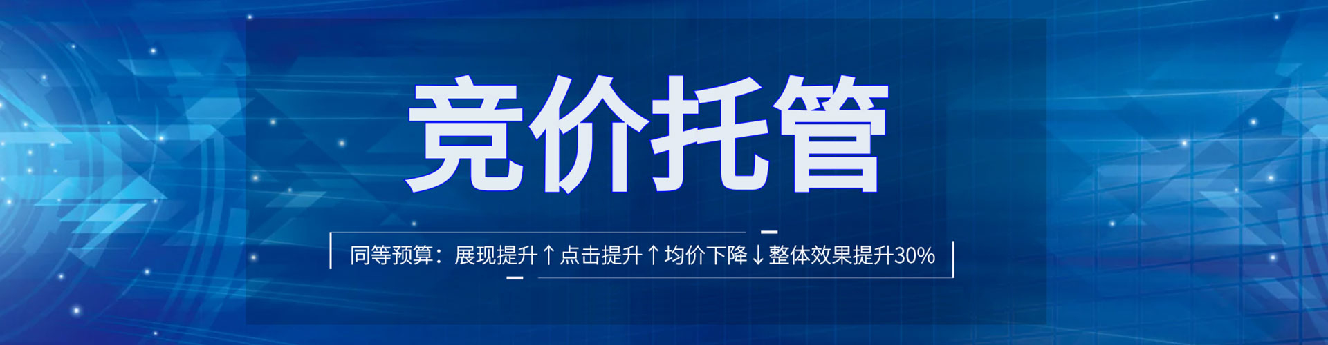 渝北竞价开户